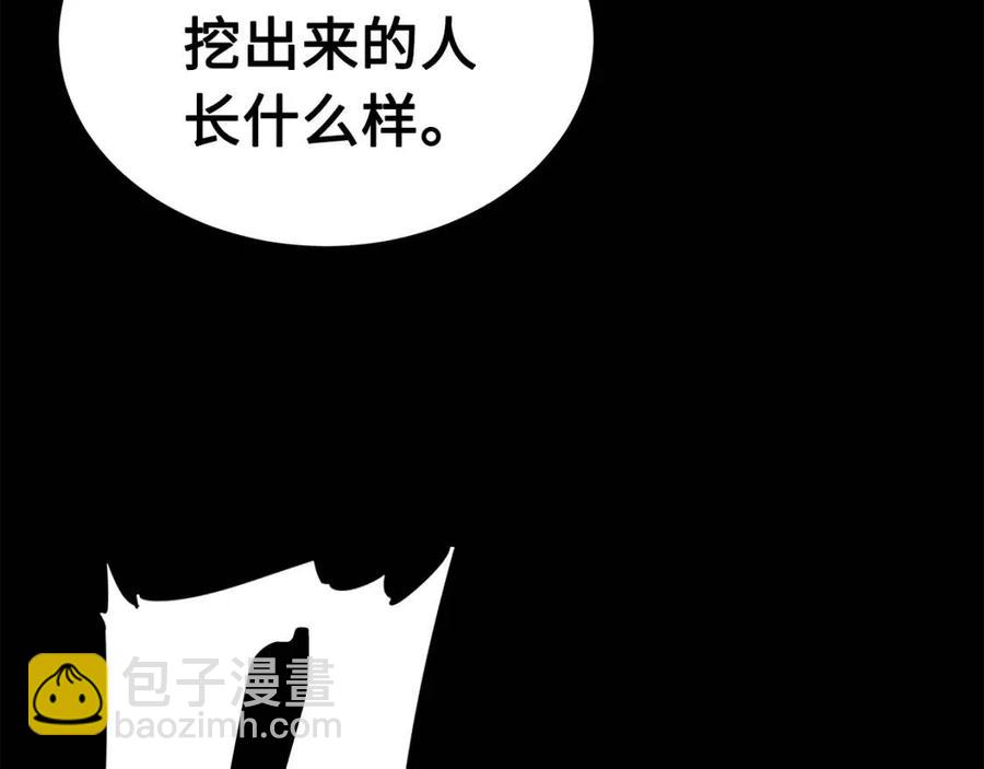 第88话 残酷封印58