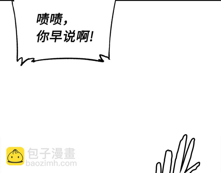 第88话 残酷封印83