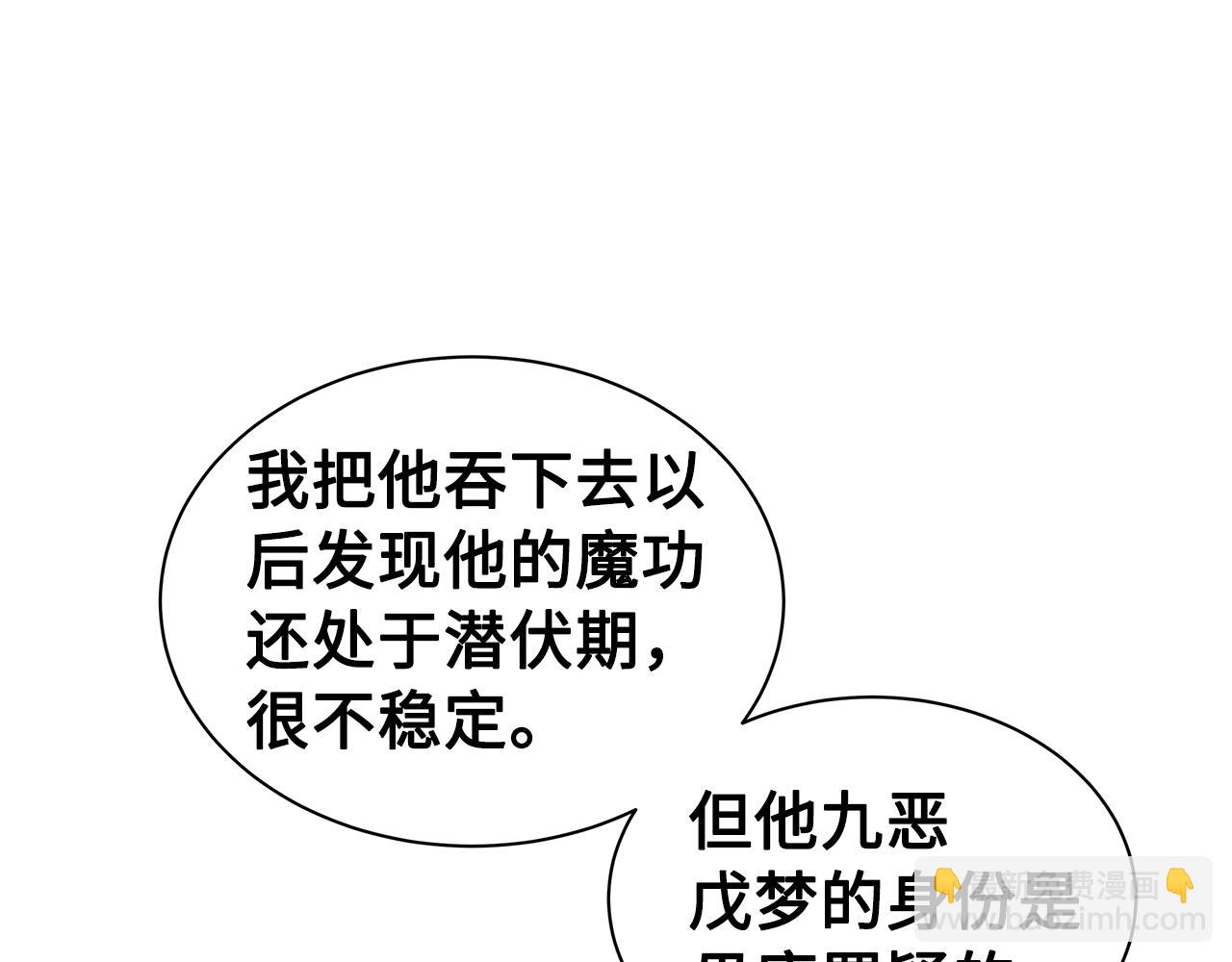 第89话 神族封印11