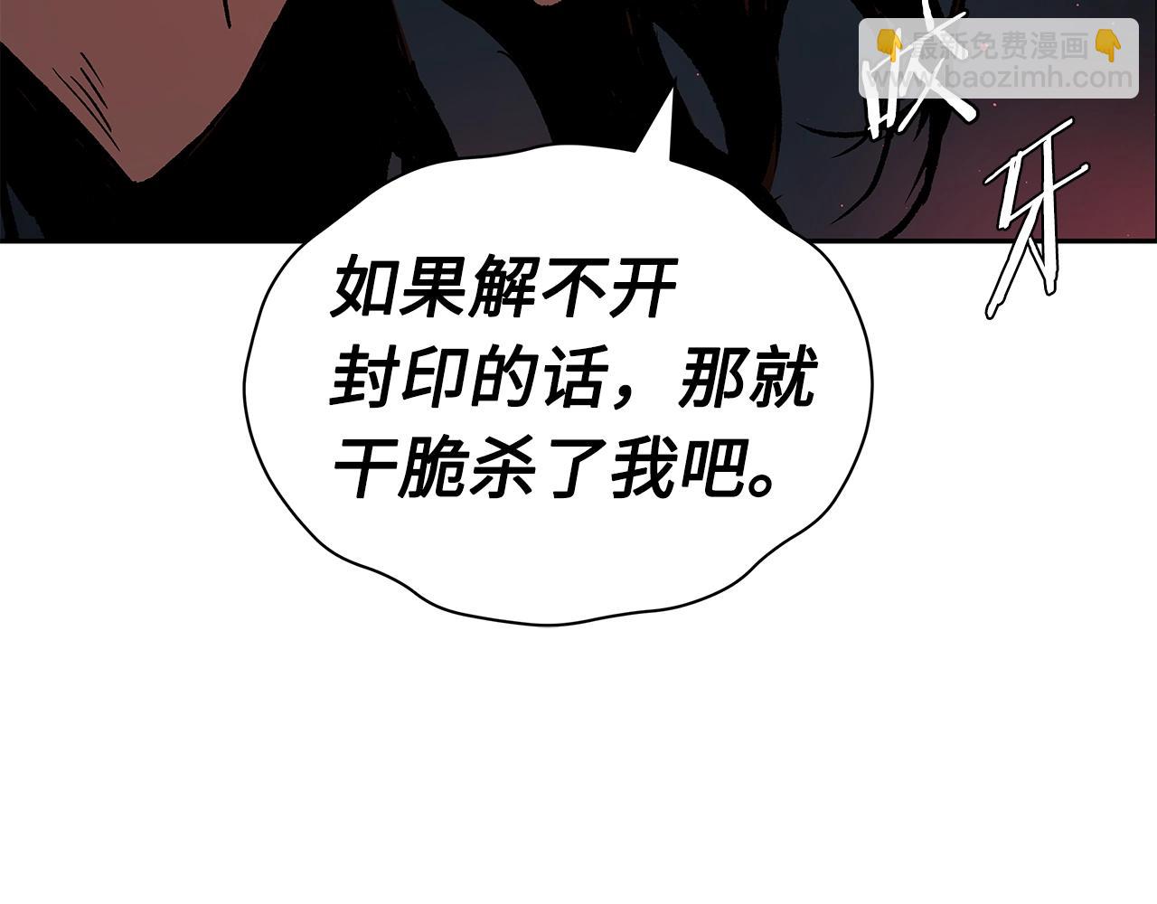第89话 神族封印188