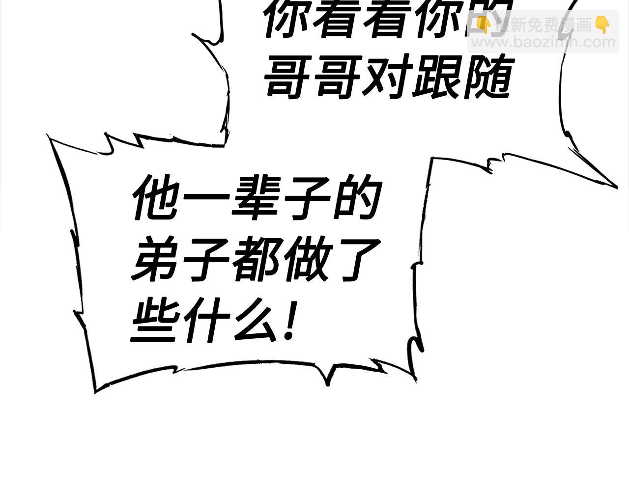 第89话 神族封印206