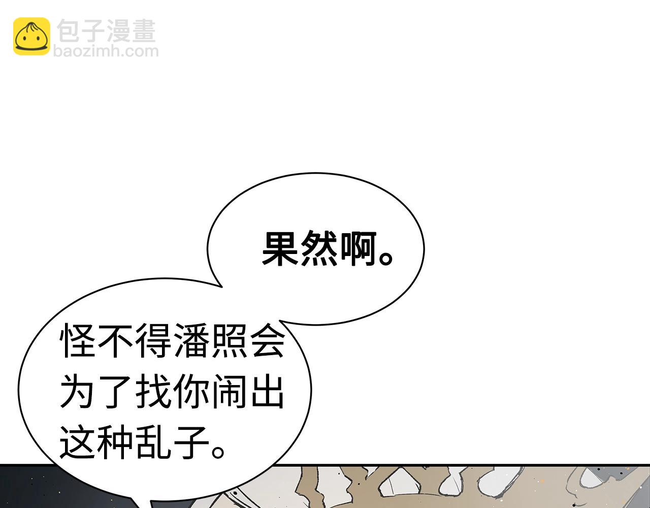 第90话 那年真相109