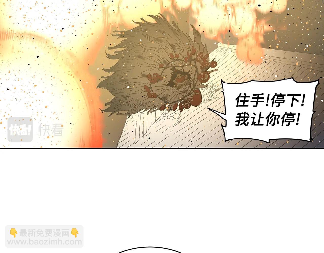 第90话 那年真相57