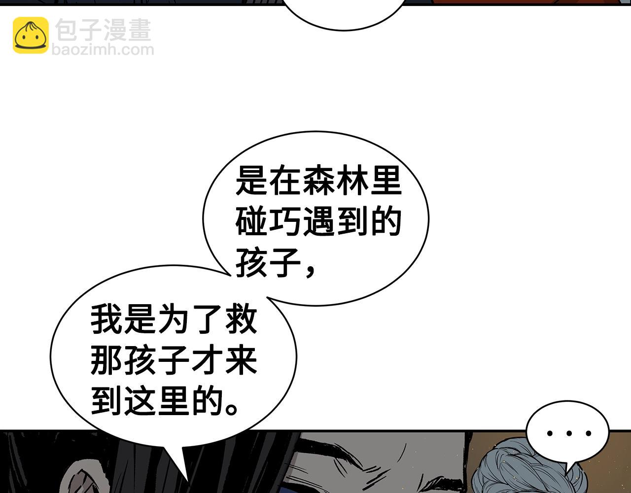 第90话 那年真相70