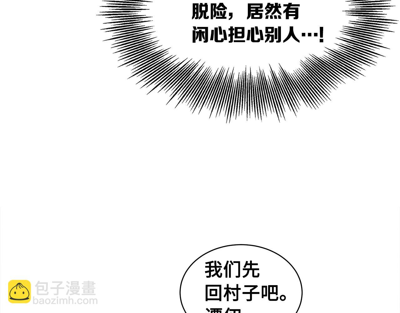 第90话 那年真相75