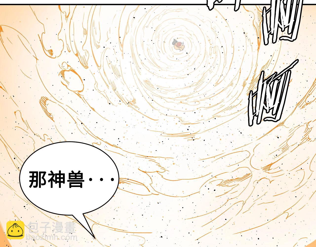 第91话 哭泣的神兽101