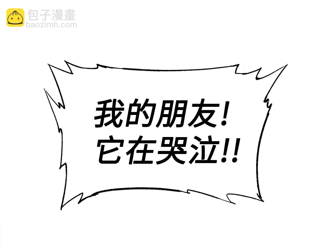 第91话 哭泣的神兽159