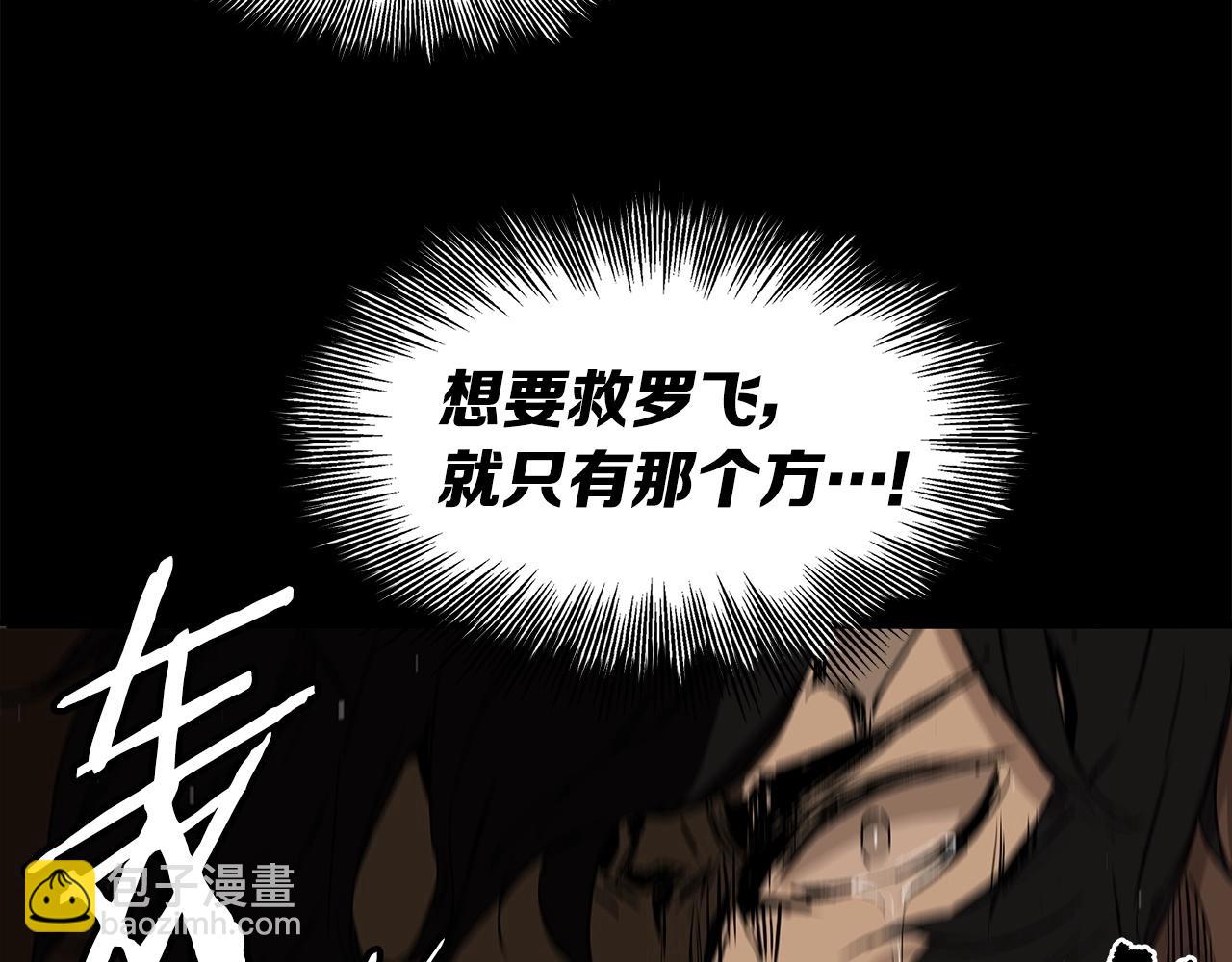 第91话 哭泣的神兽16