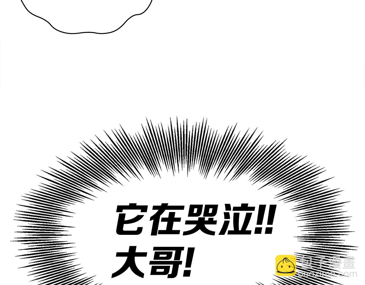 第91话 哭泣的神兽170