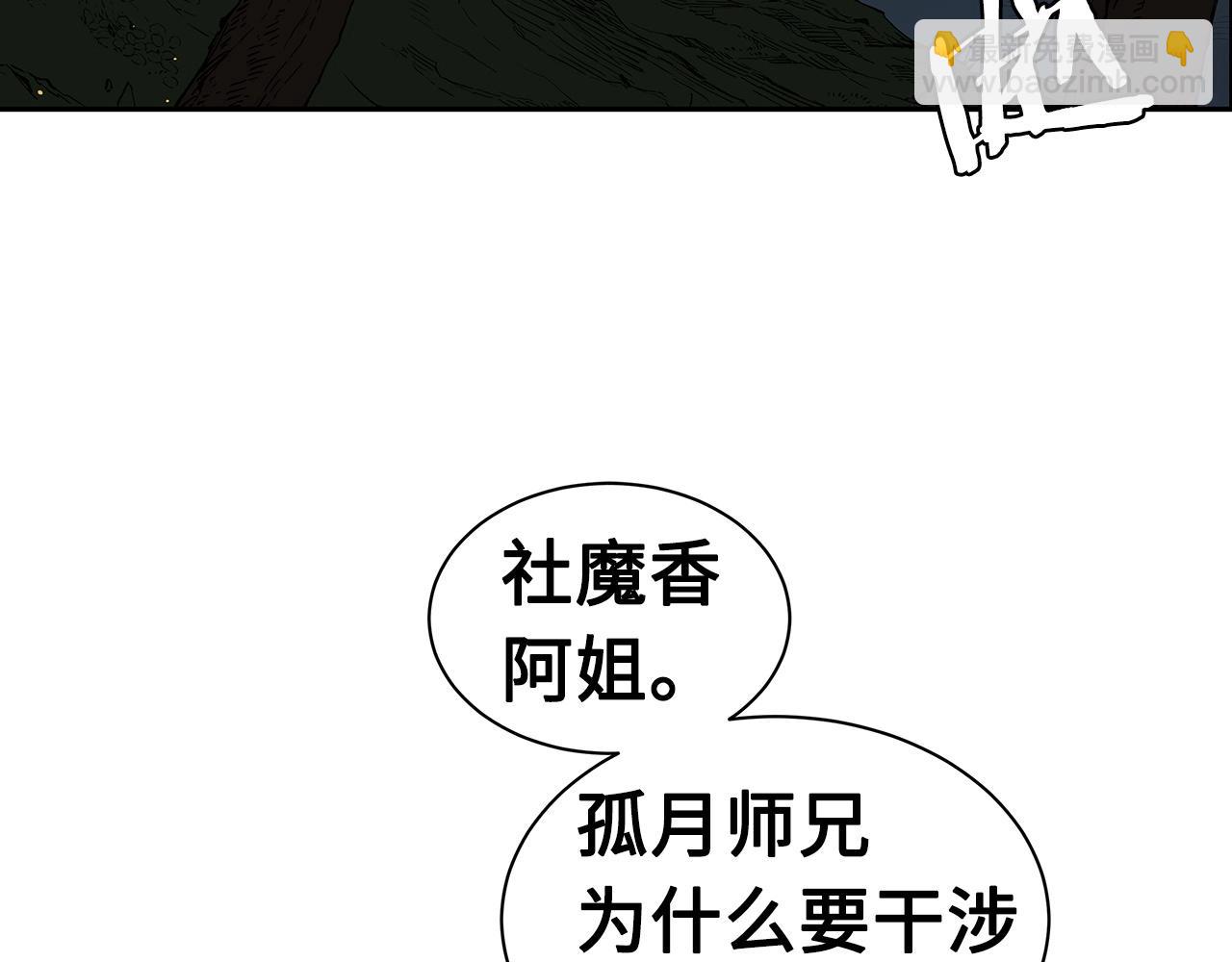 第91话 哭泣的神兽57