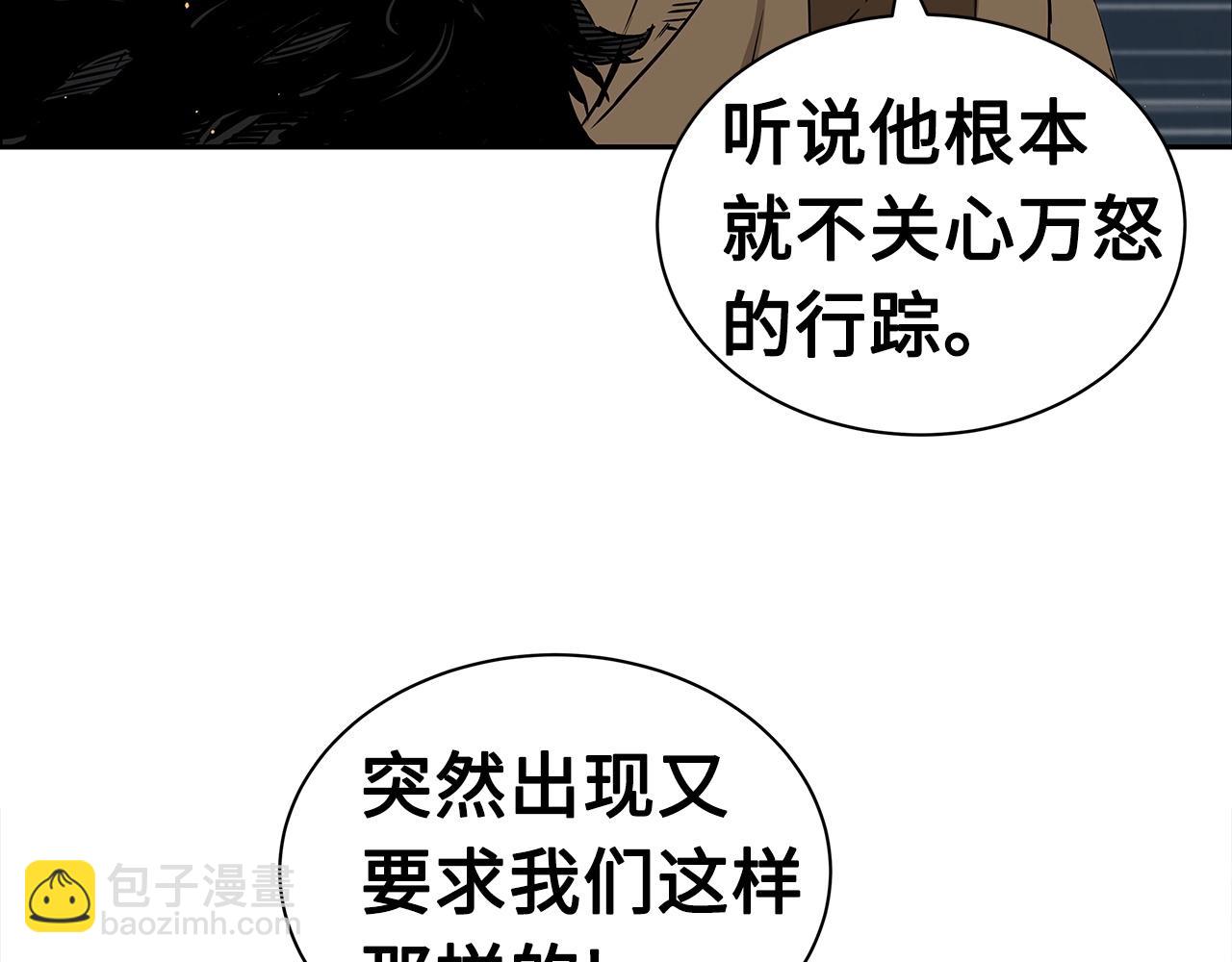 第91话 哭泣的神兽59