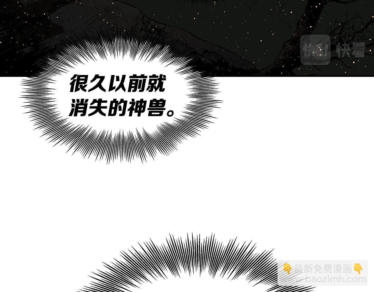 第91话 哭泣的神兽75
