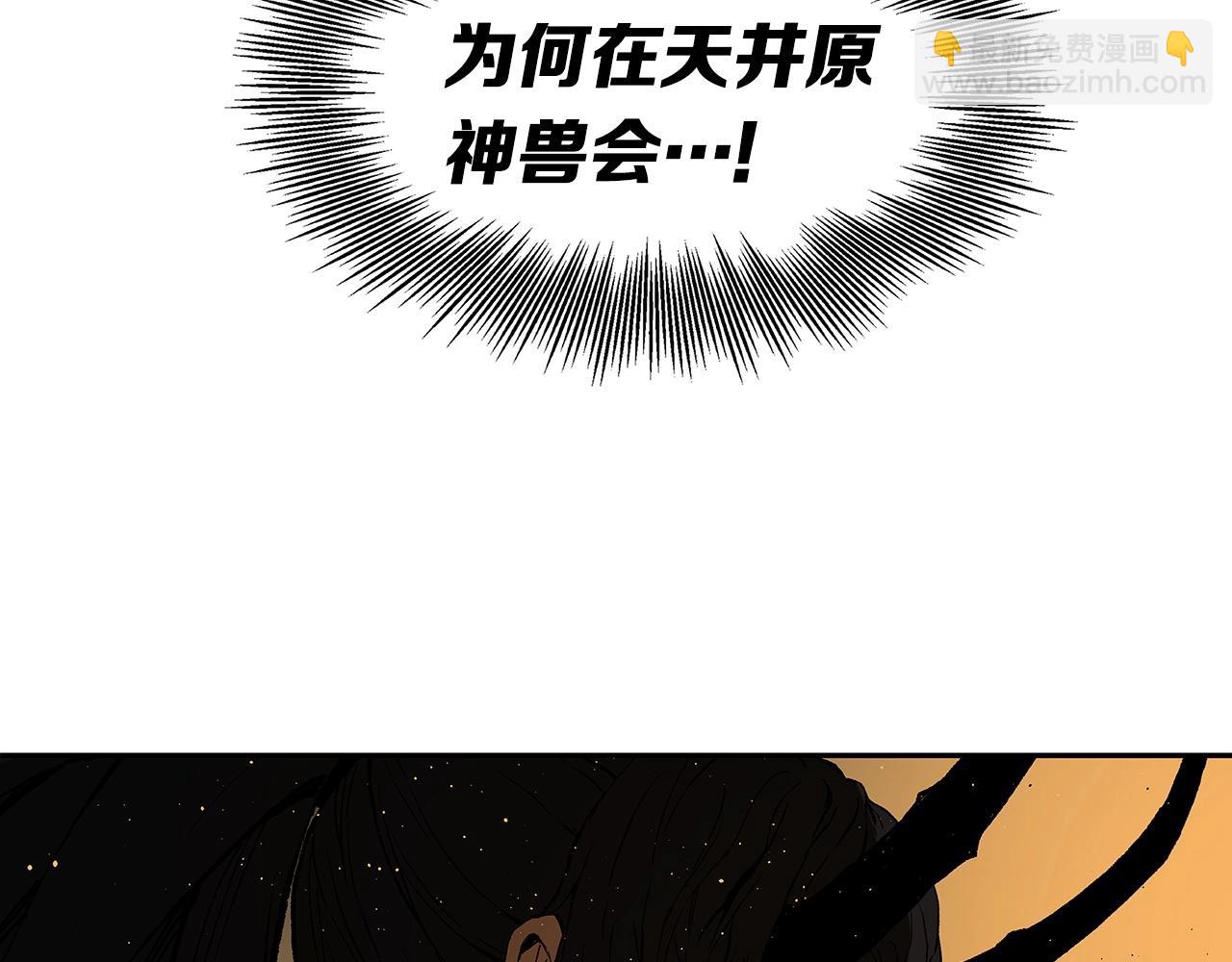 第91话 哭泣的神兽76