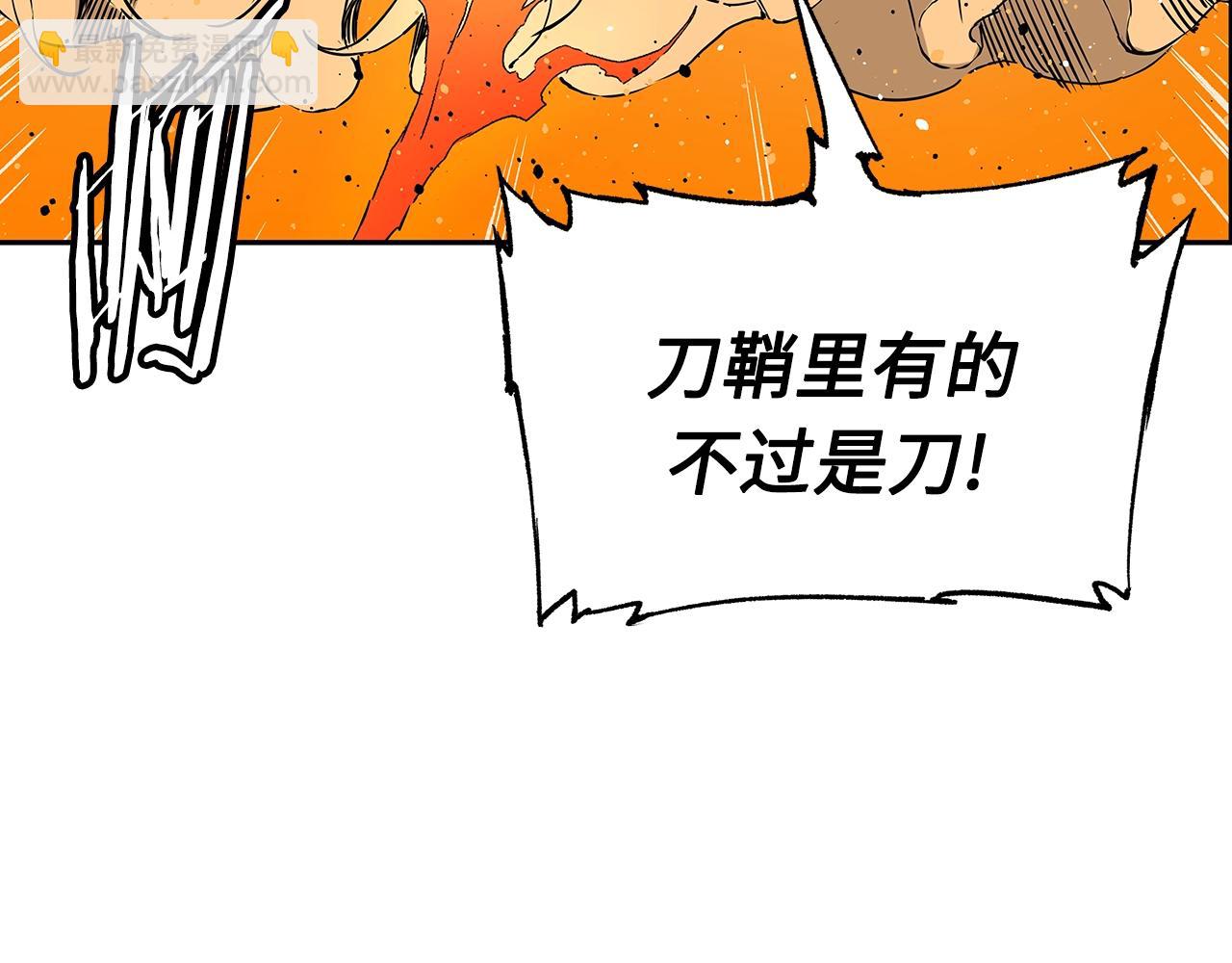 第92话 刀与朋友12