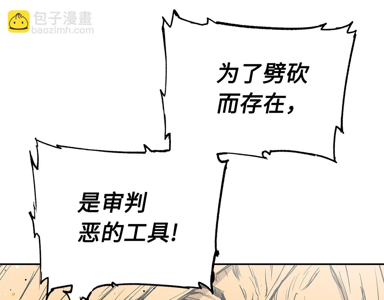 第92话 刀与朋友13