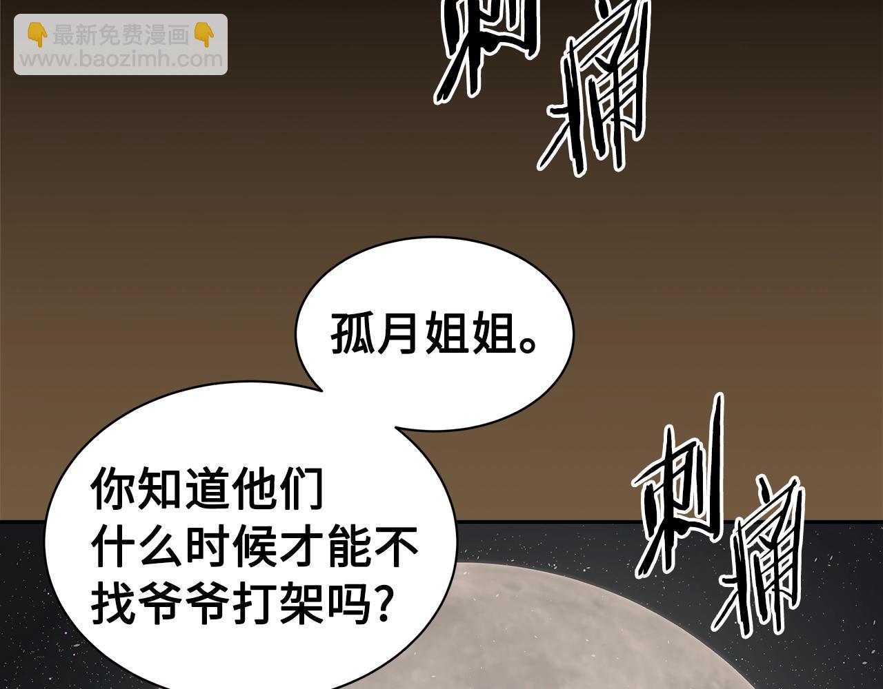 第92话 刀与朋友133