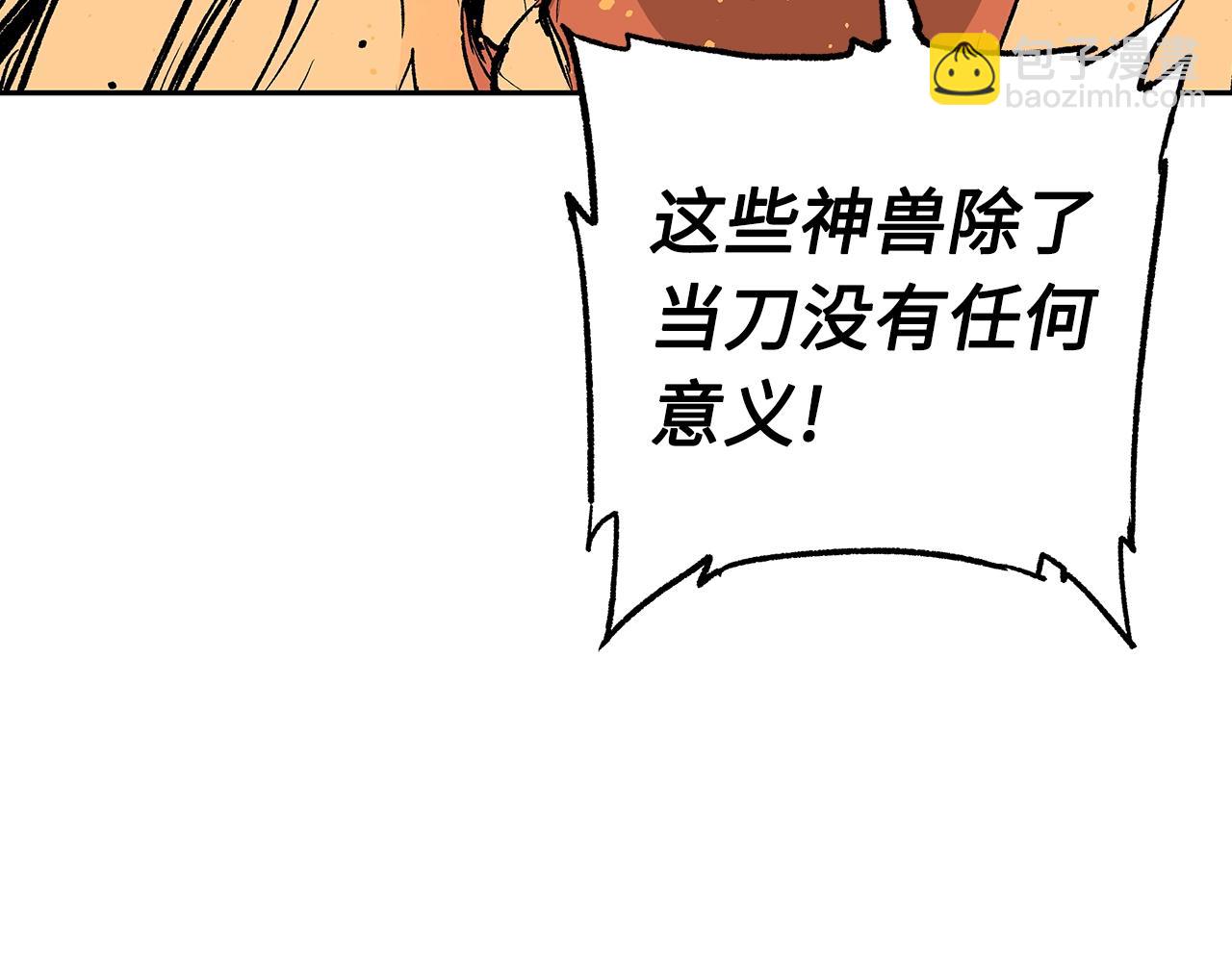 第92话 刀与朋友15