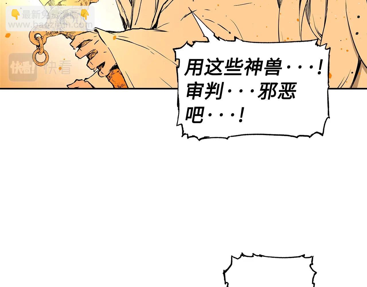 第92话 刀与朋友18
