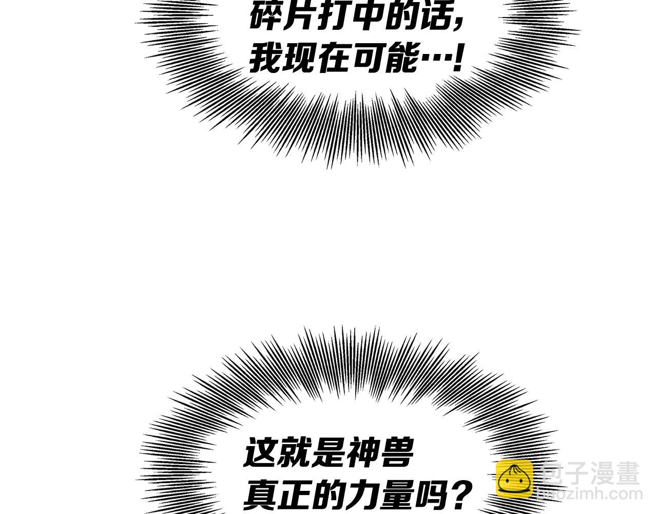 第92话 刀与朋友58