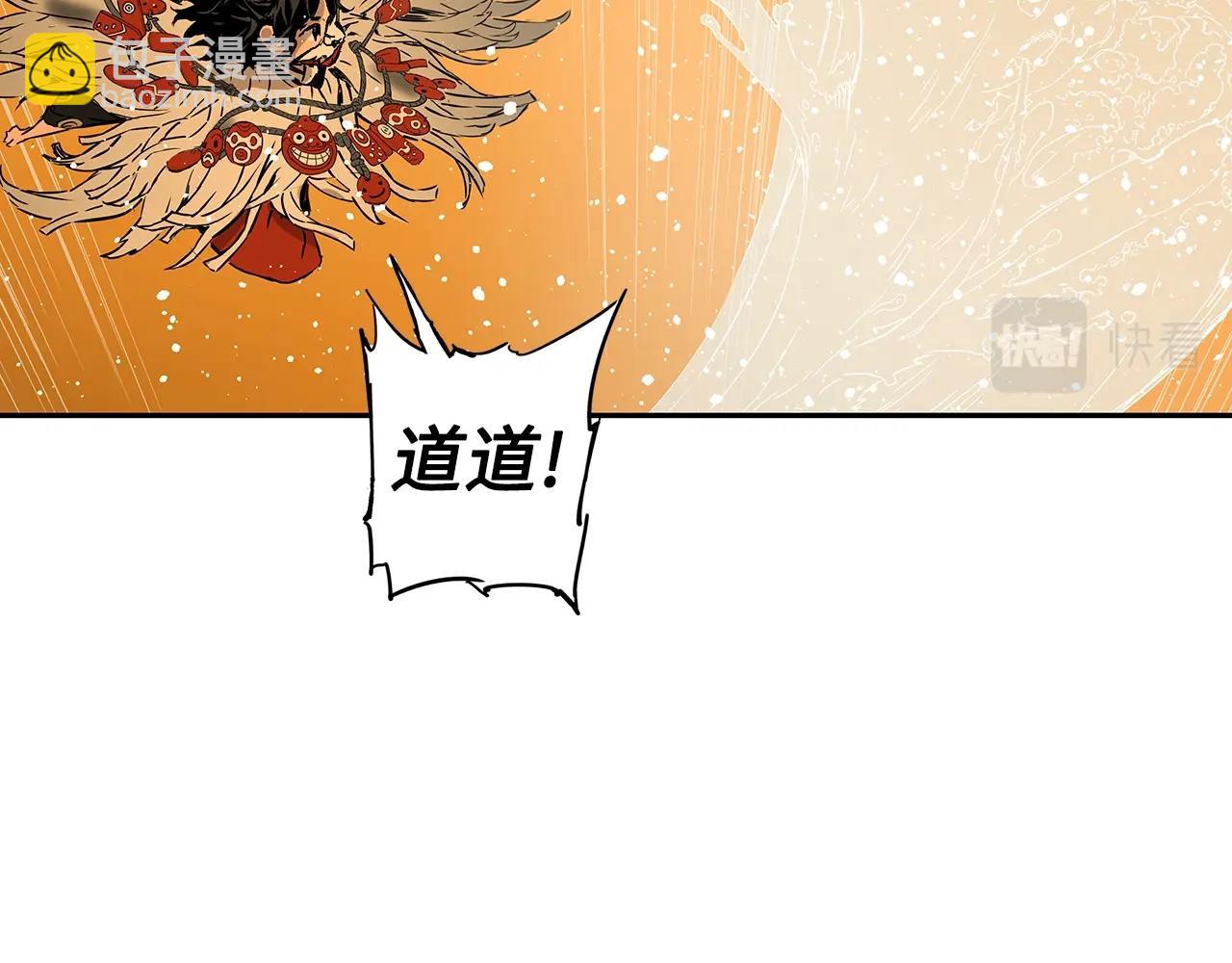 第92话 刀与朋友71