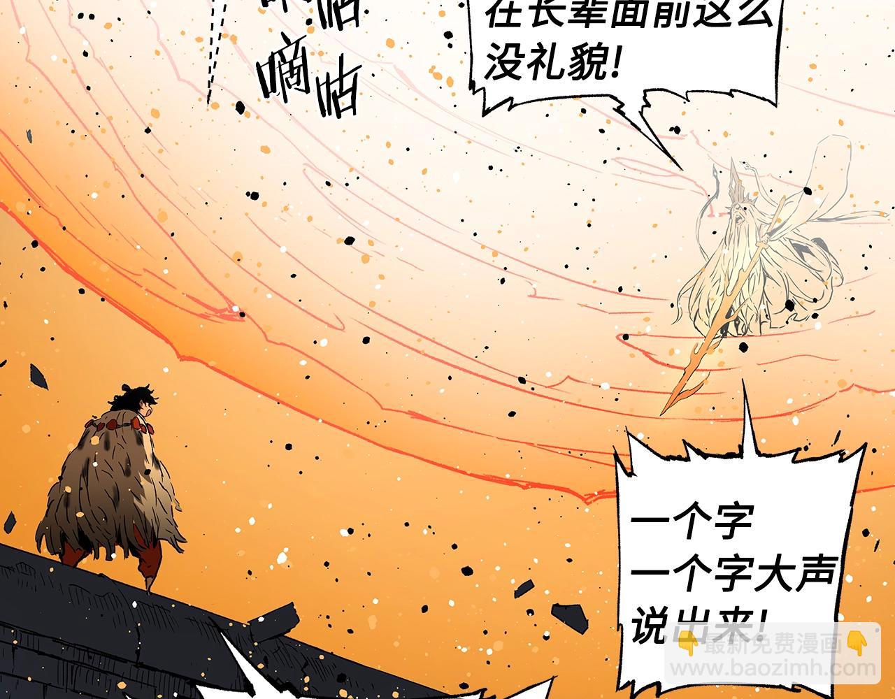 第92话 刀与朋友8