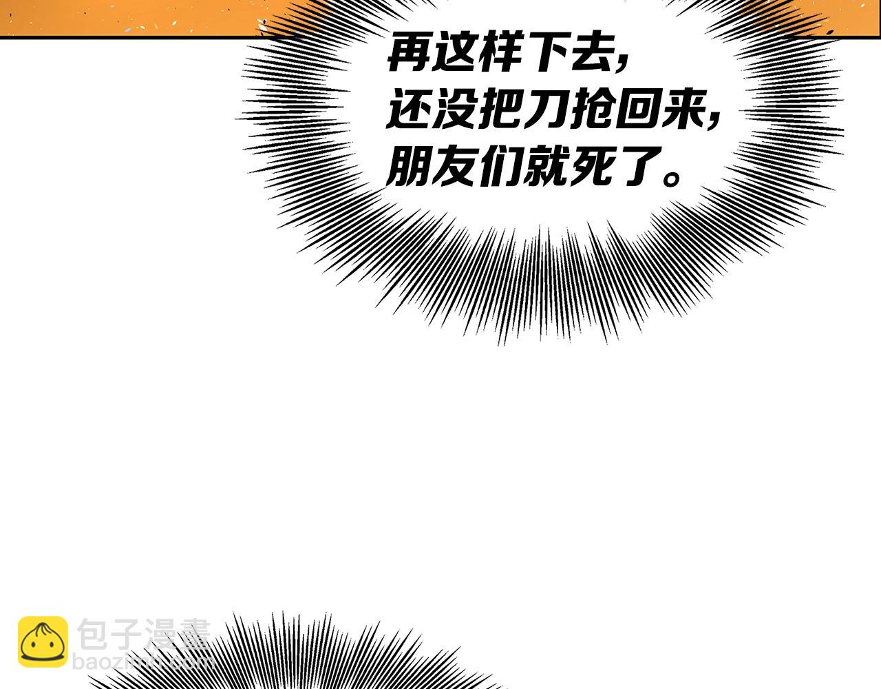 第92话 刀与朋友81