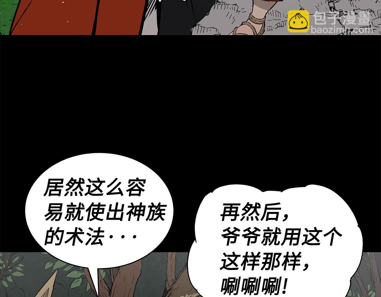 第94话 铁血魔怎么做29