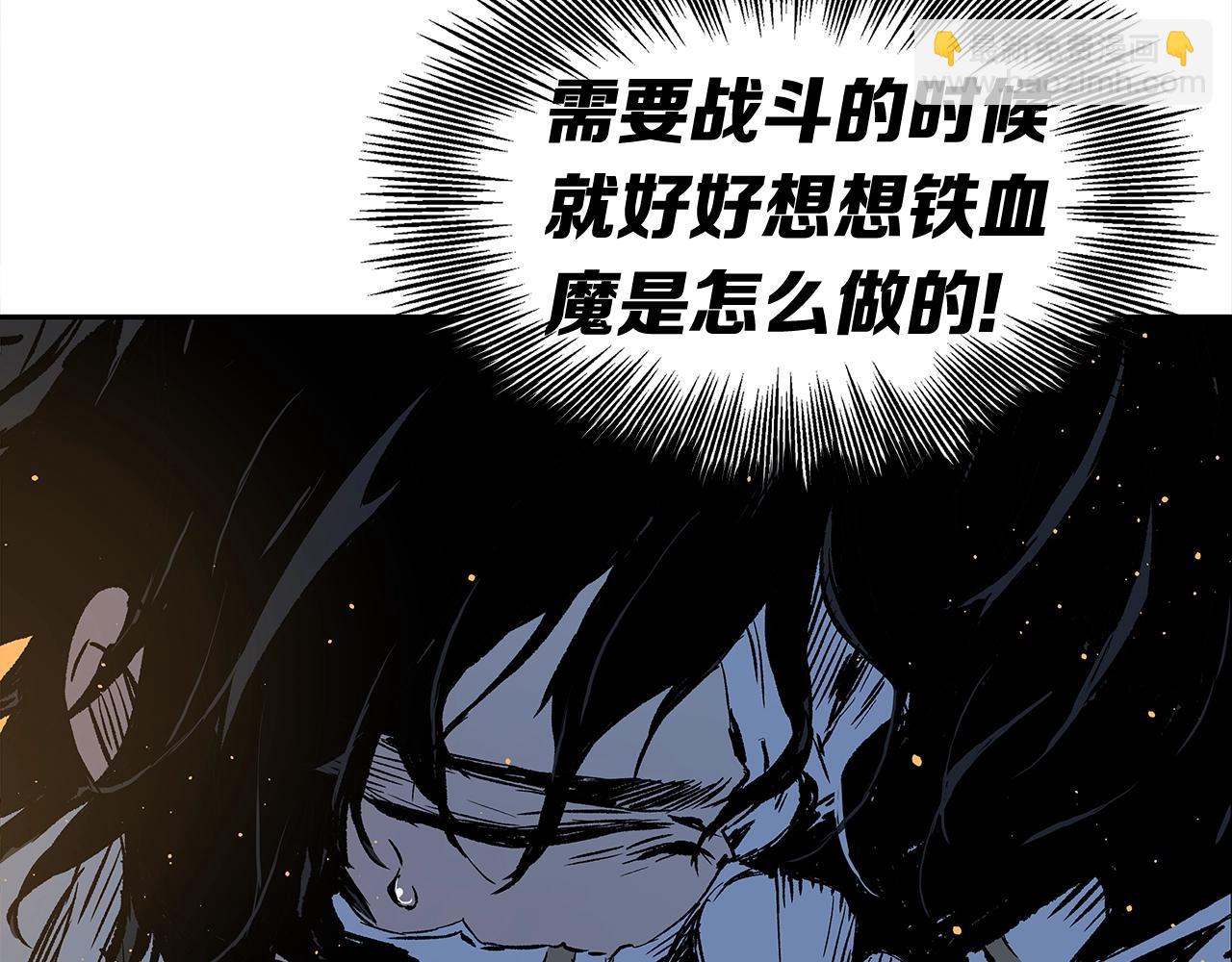 第94话 铁血魔怎么做33