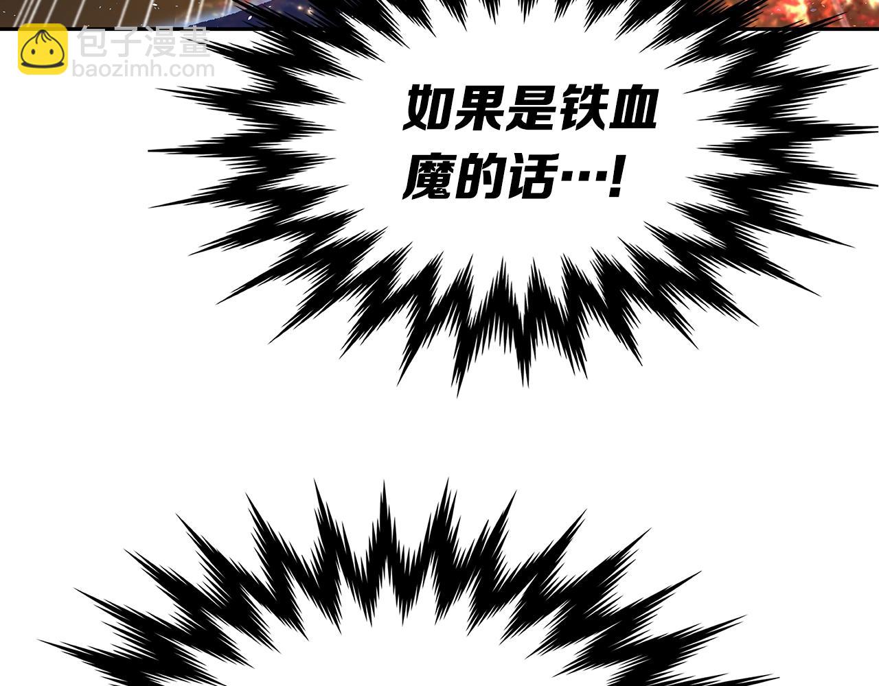 第94话 铁血魔怎么做39