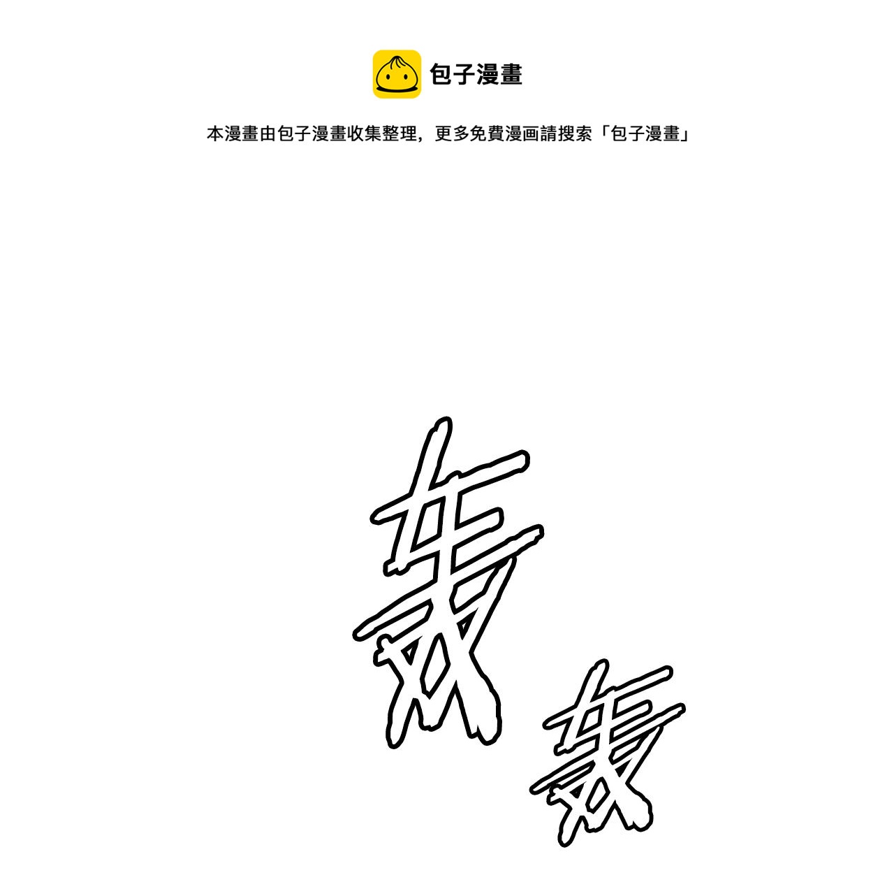 第95话 涌入的记忆0