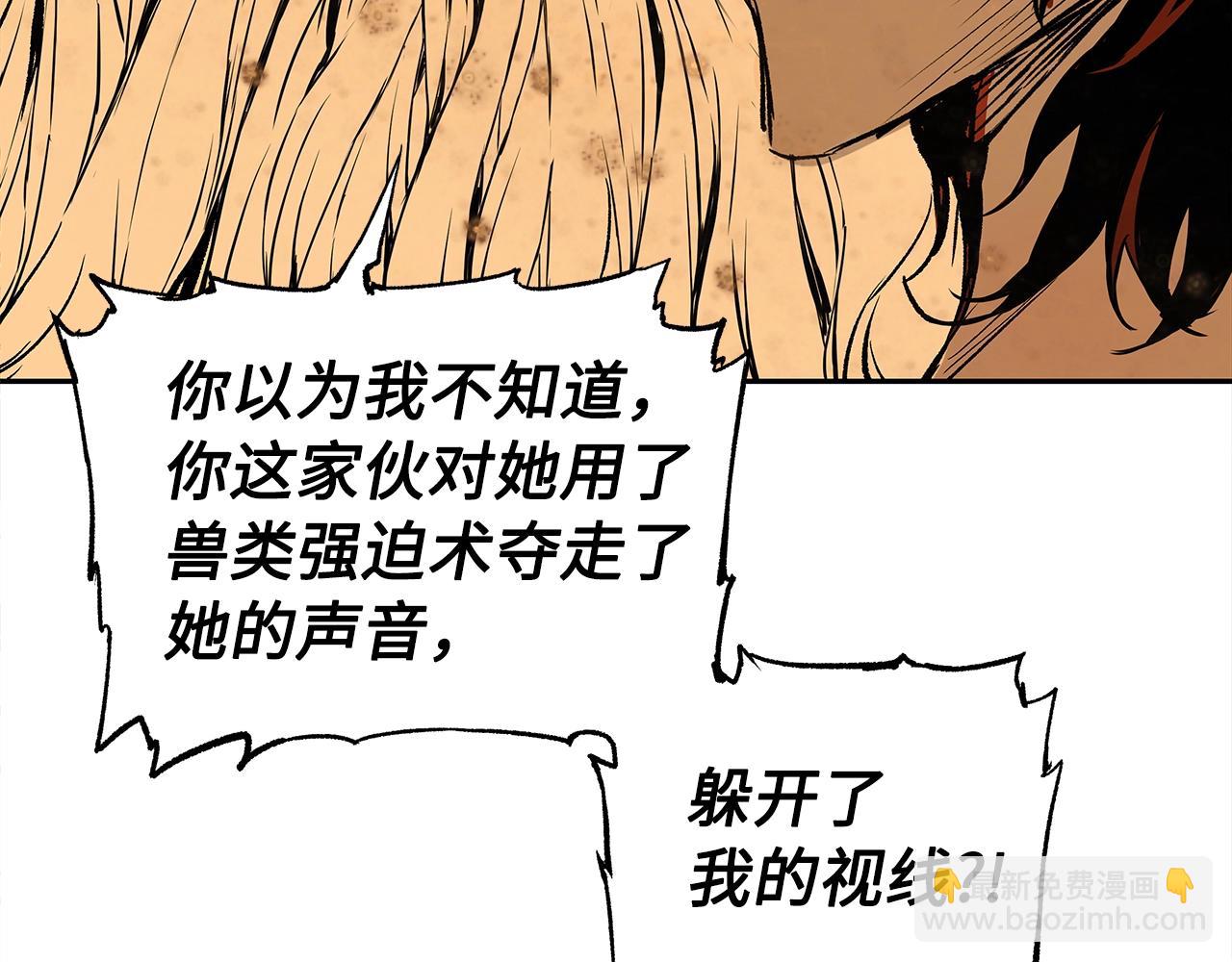 第95话 涌入的记忆14