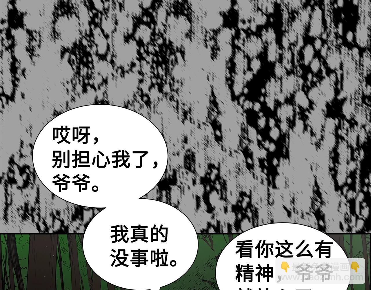 第95话 涌入的记忆202