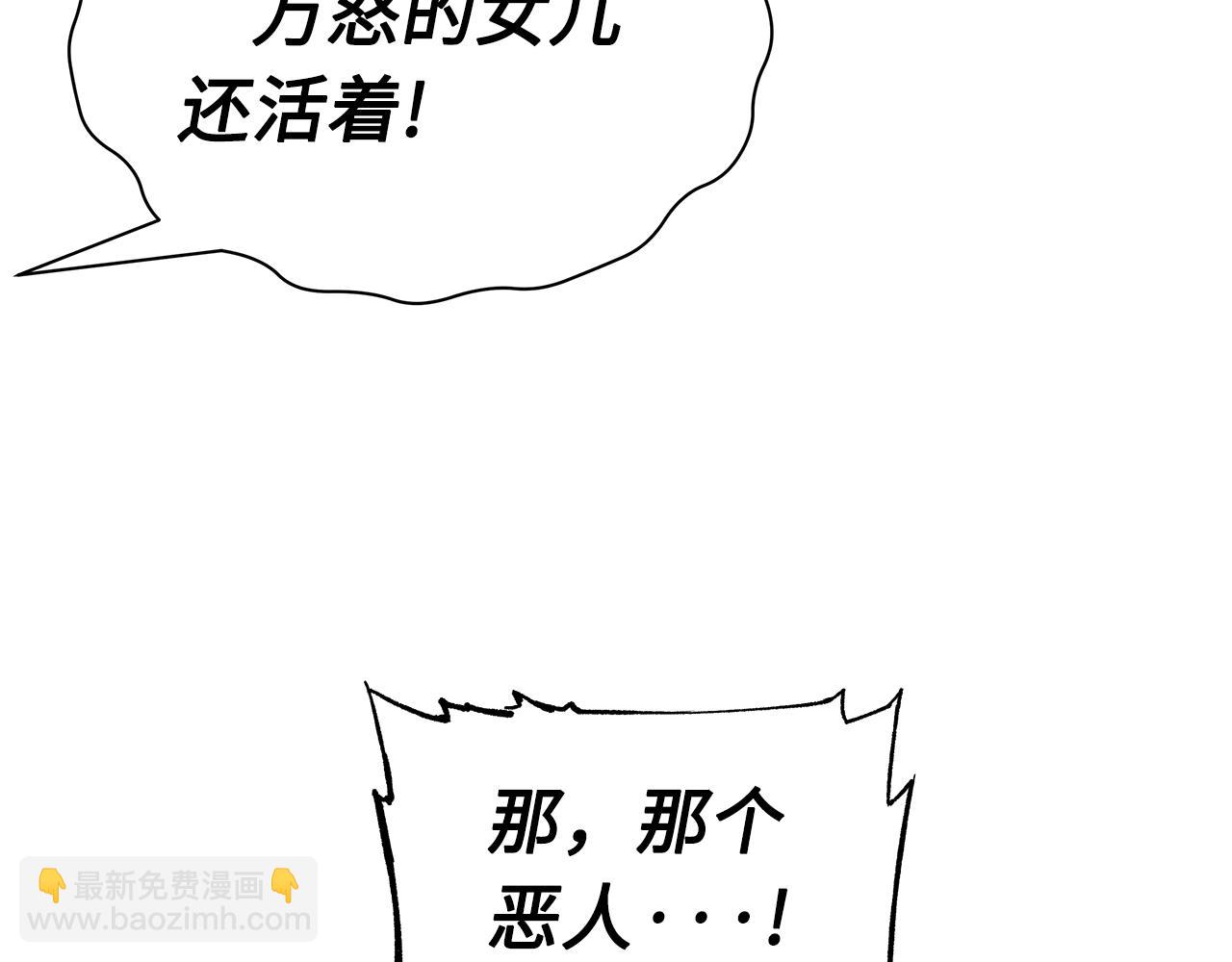 第95话 涌入的记忆7