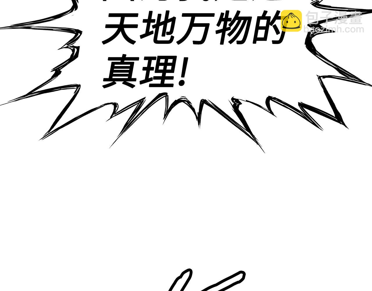 第95话 涌入的记忆75