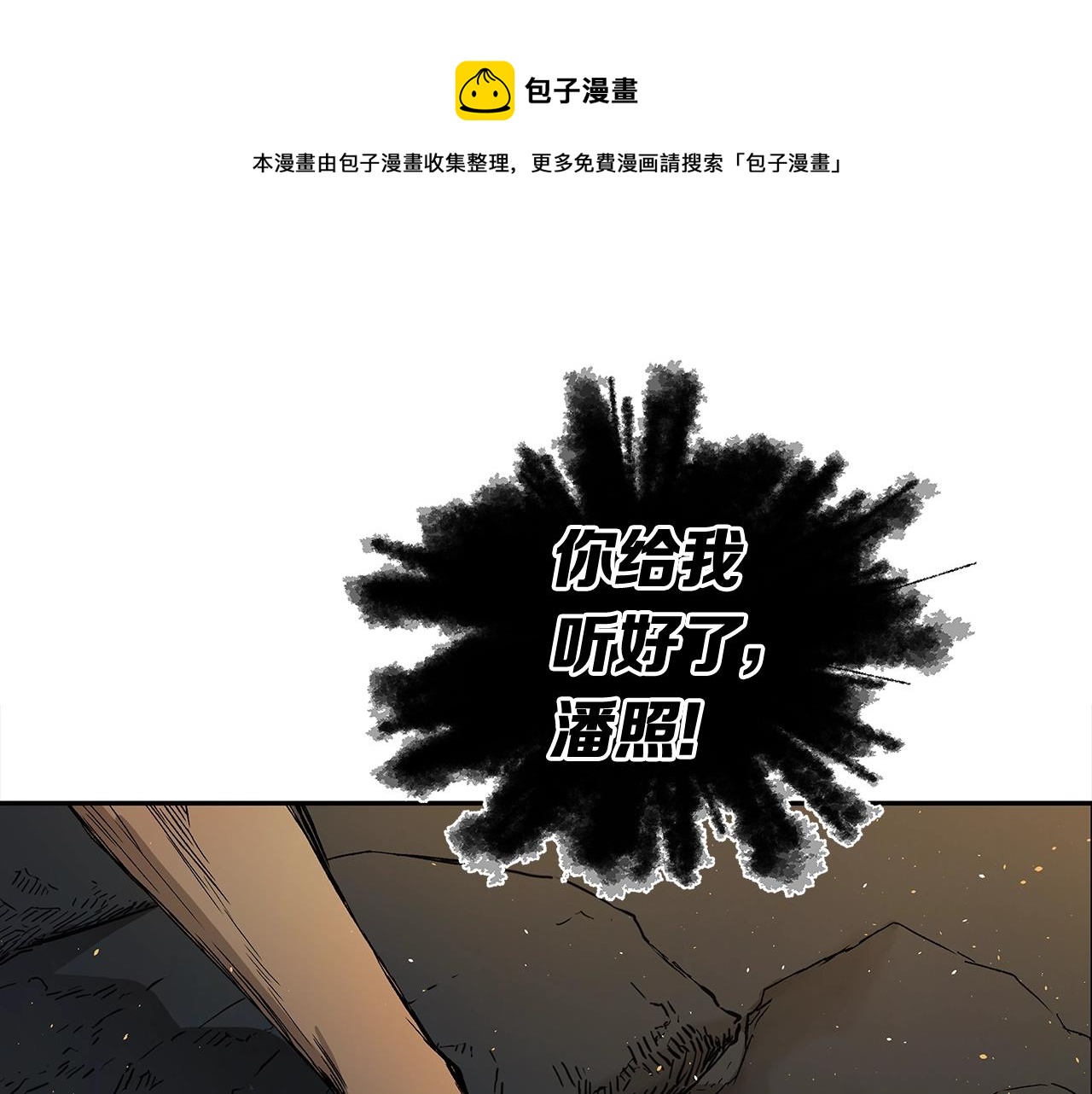 第96话 大恶人0