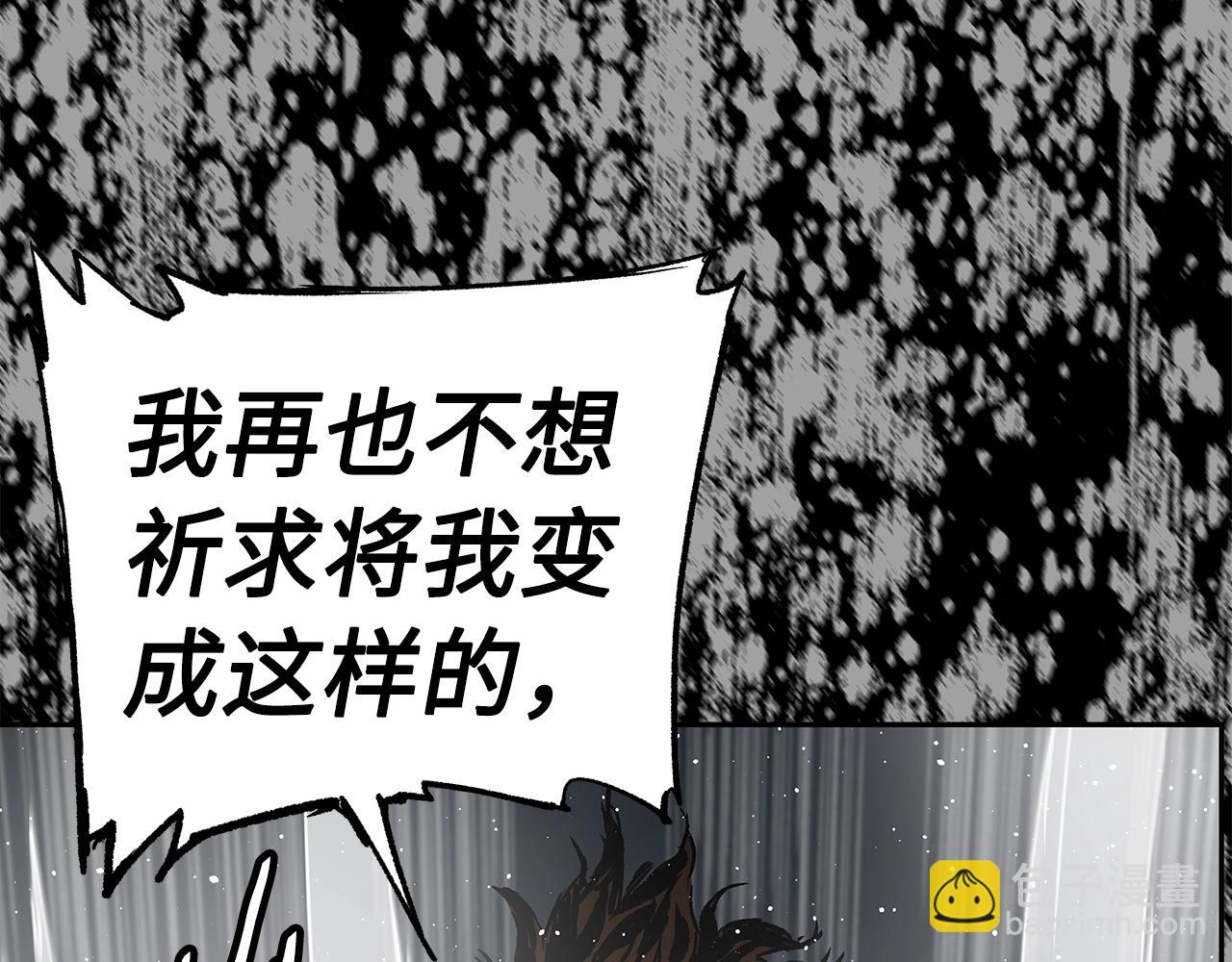 第97话 野兽大铁链120