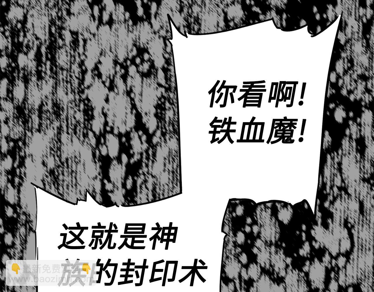第97话 野兽大铁链128