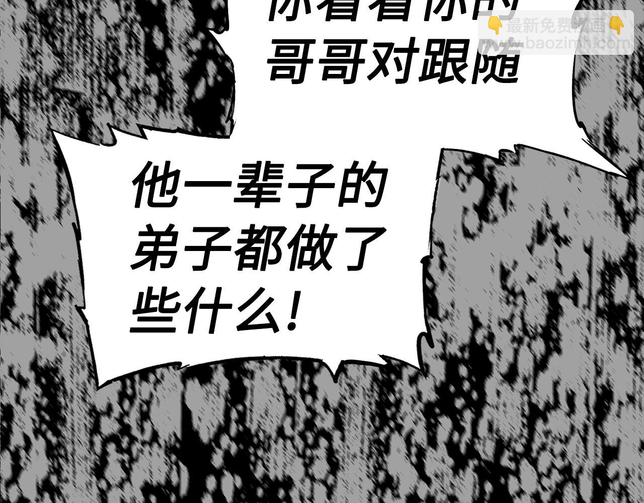 第97话 野兽大铁链132