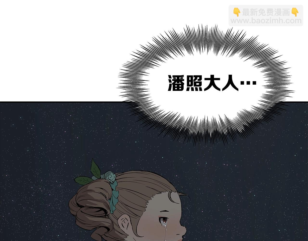 第97话 野兽大铁链143