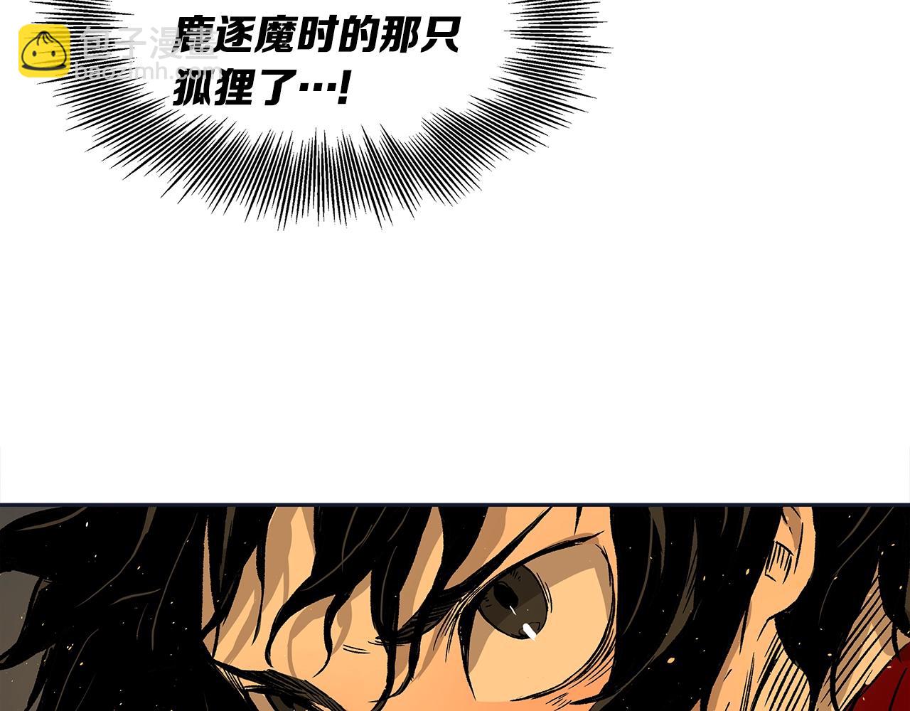 第97话 野兽大铁链162