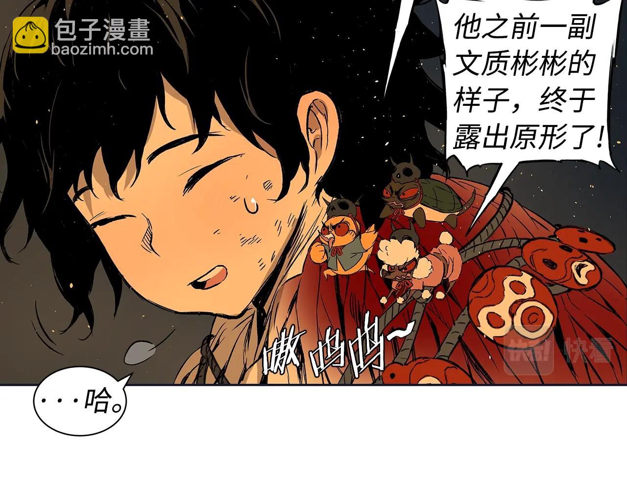 第97话 野兽大铁链168