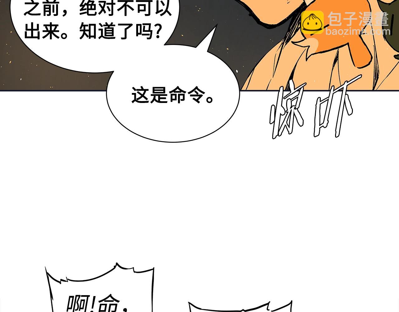 第97话 野兽大铁链171