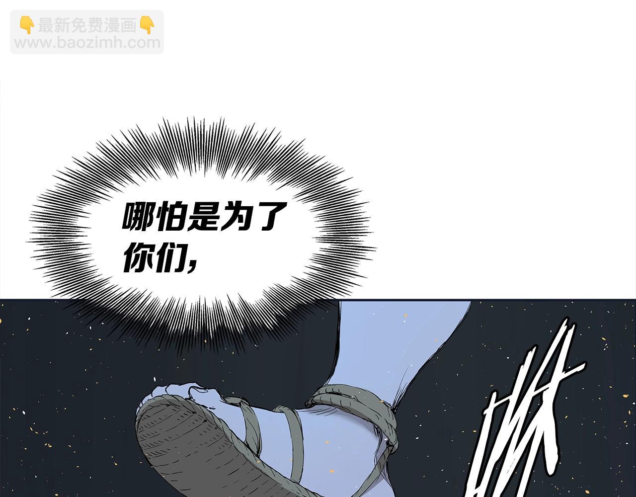 第97话 野兽大铁链173