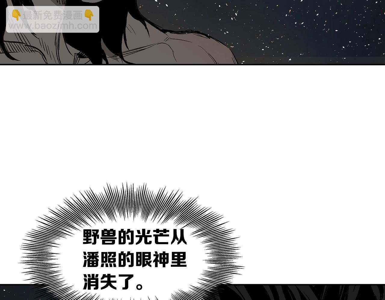 第97话 野兽大铁链207