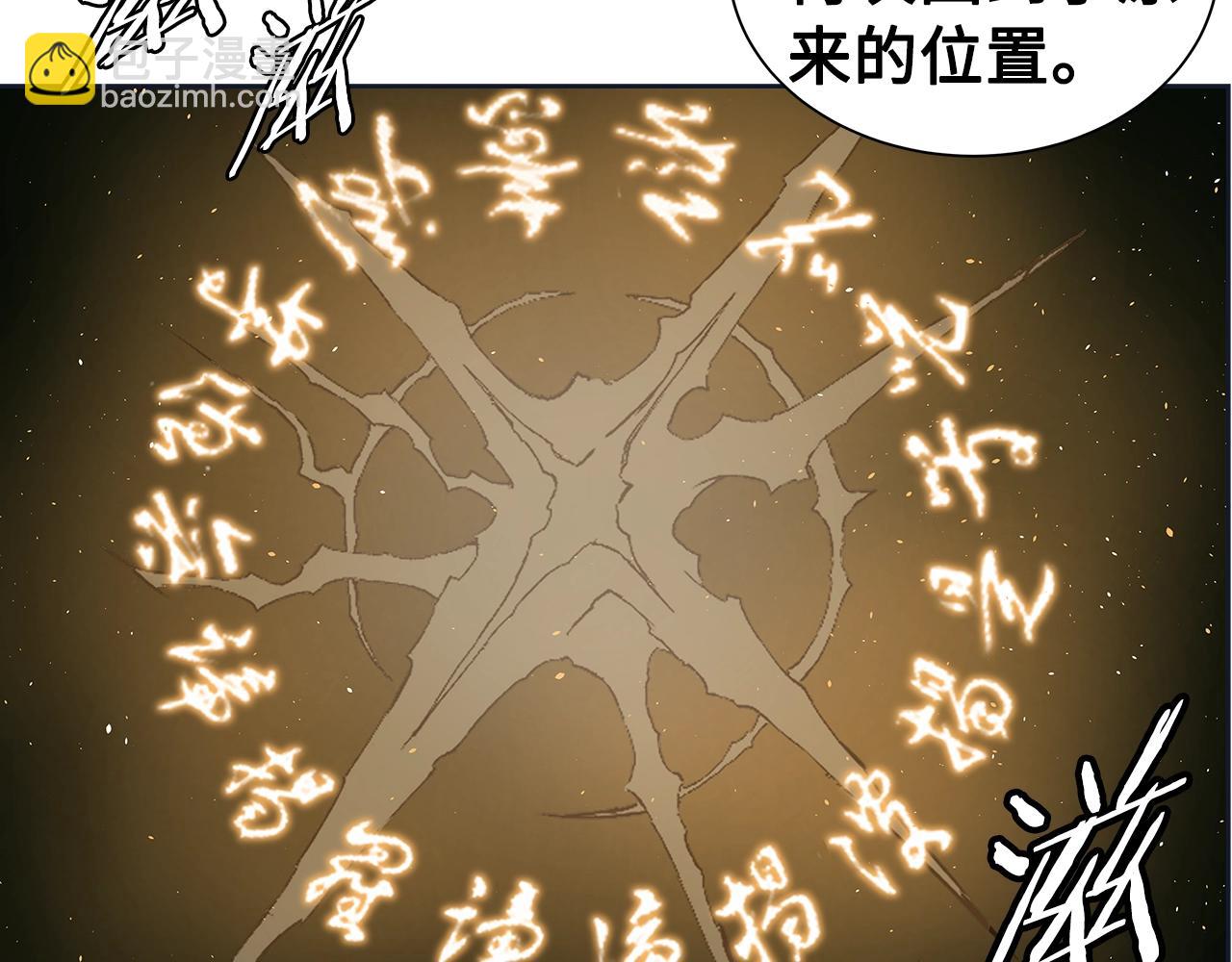 第97话 野兽大铁链218