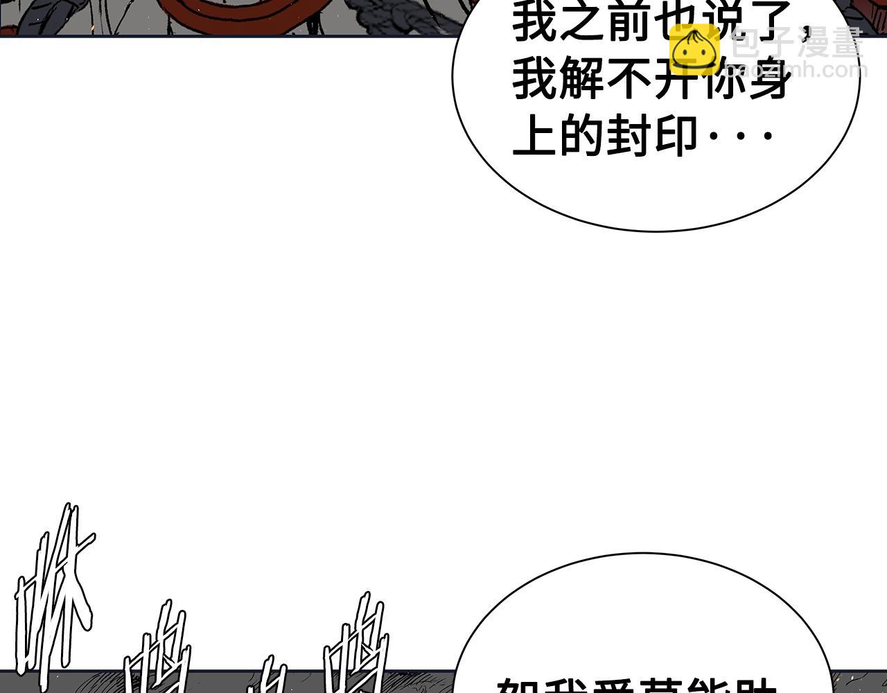 第97话 野兽大铁链221