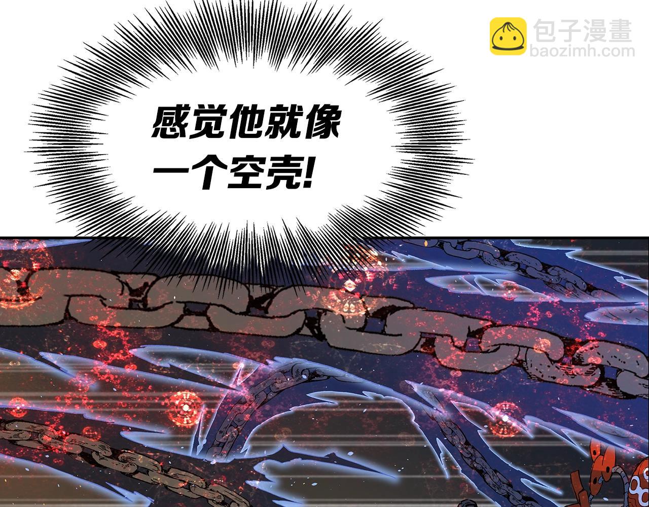 第97话 野兽大铁链42