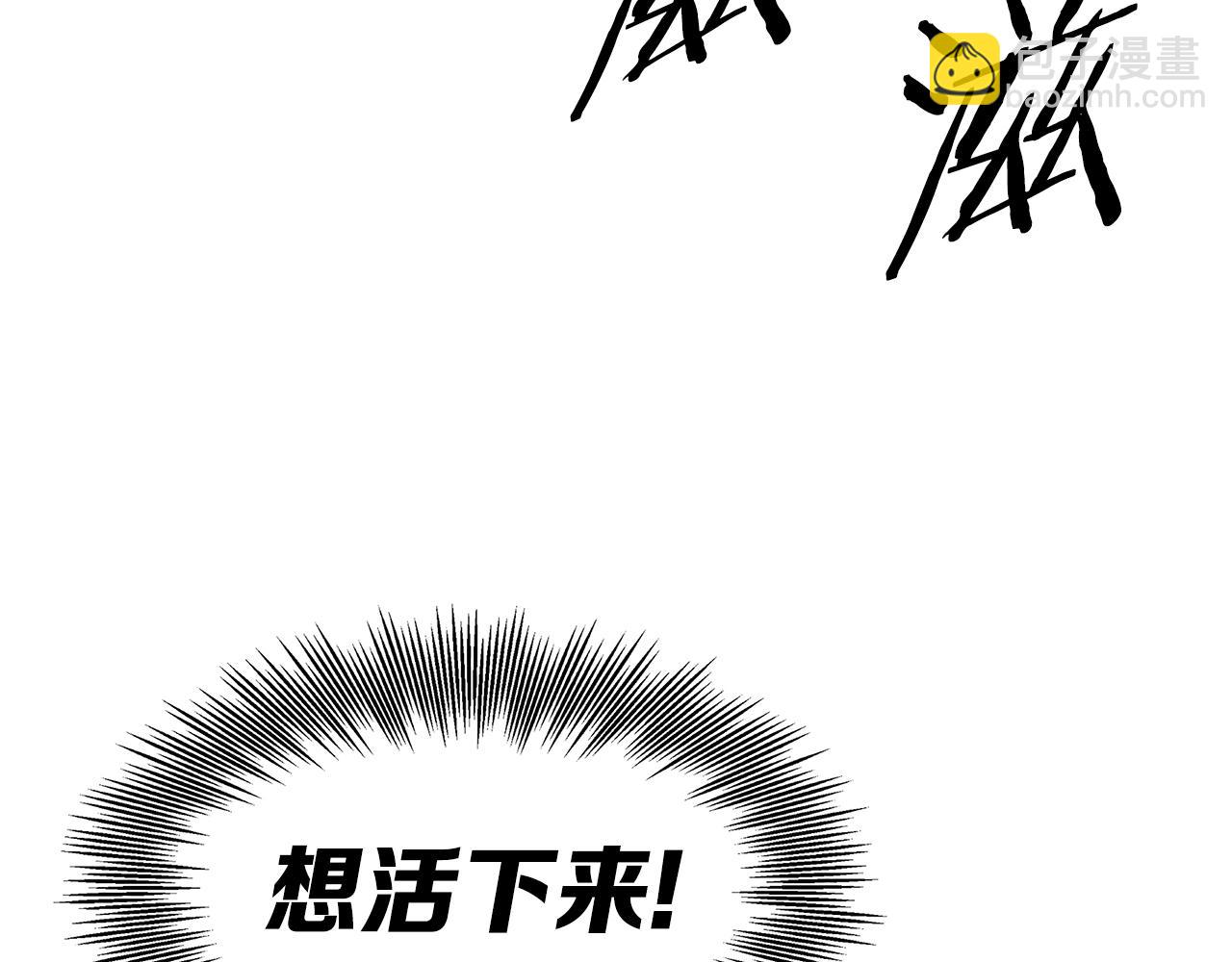 第97话 野兽大铁链6