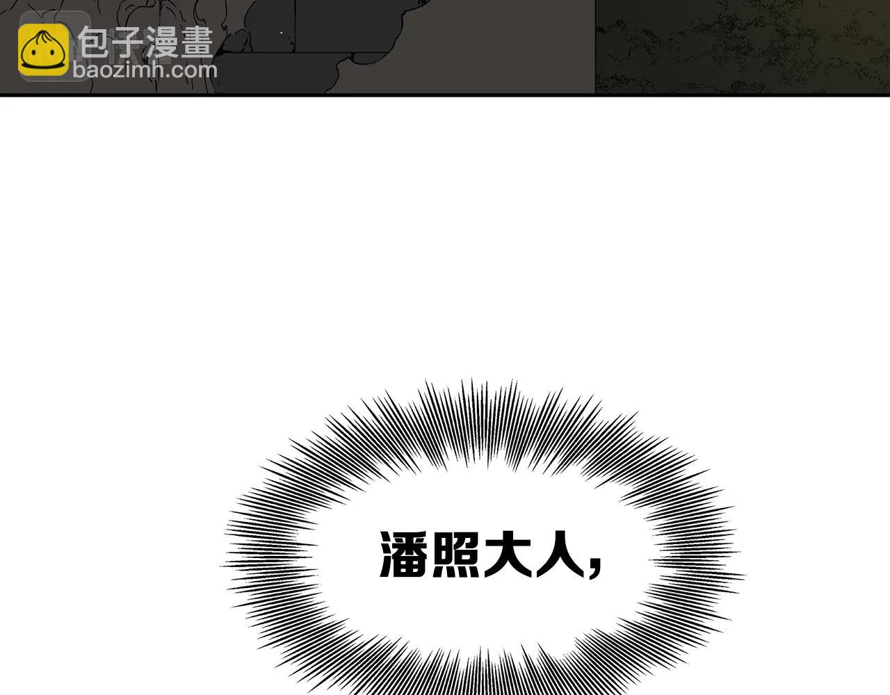 第97话 野兽大铁链92