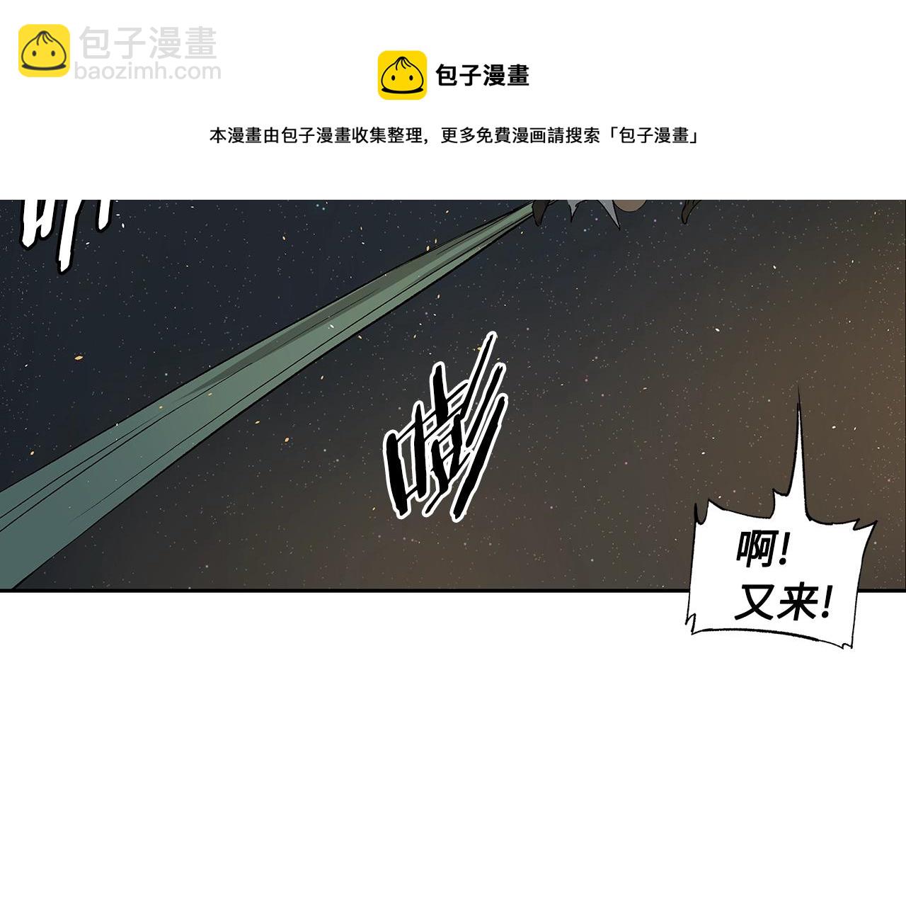 第97话 野兽大铁链99
